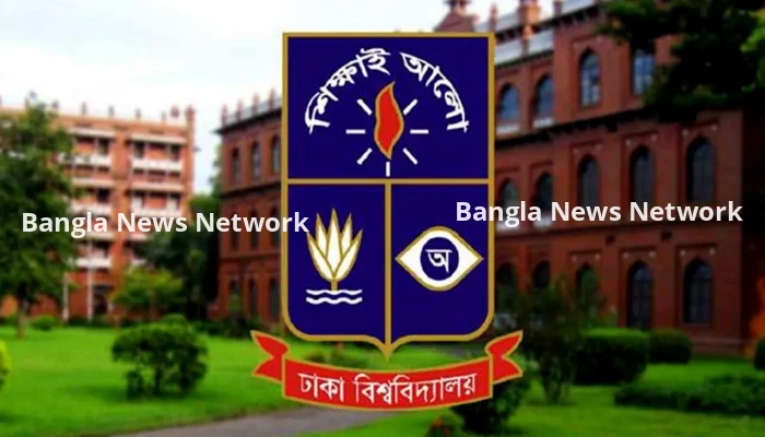 আজ থেকে ঢাবির হলে বহিরাগত-অতিথি অবস্থানে নিষেধাজ্ঞা