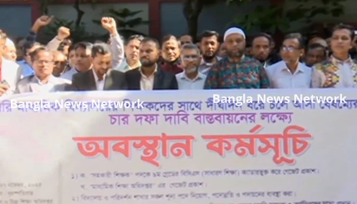 পহেলা ডিসেম্বর থেকে শাটডাউনের হুঁশিয়ারি সরকারি মাধ্যমিকের শিক্ষকদের