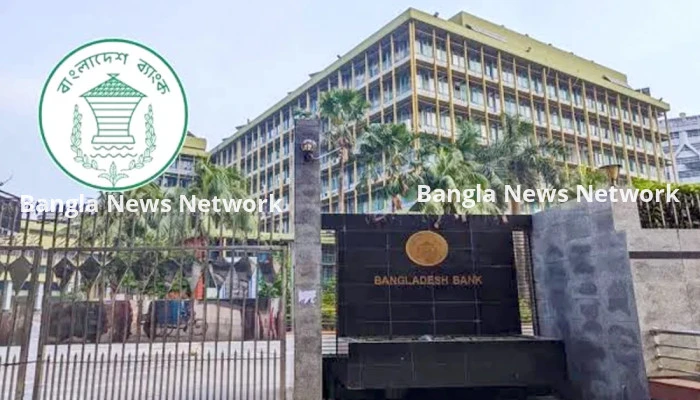 আর্থিক প্রতিষ্ঠানের পরিচালক হতে লাগবে স্নাতক ডিগ্রি