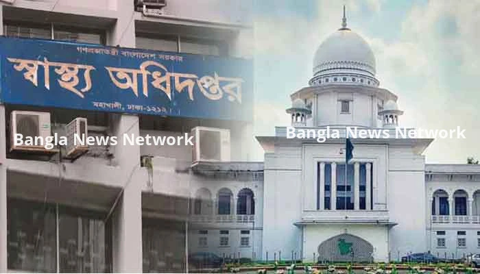 উচ্চ আদালতে অবৈধ হাসপাতাল ও ক্লিনিকের তালিকা হস্তান্তর