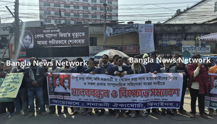 ঝিনাইদহে মানববন্ধন, সাম্প্রদায়িক সহিংসতা বন্ধের দাবি