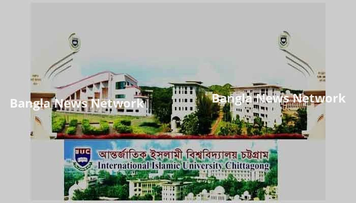 ফিলিস্তিনের ৫০ শিক্ষার্থীকে স্কলারশিপ দেবে আইআইইউসি, চট্টগ্রাম