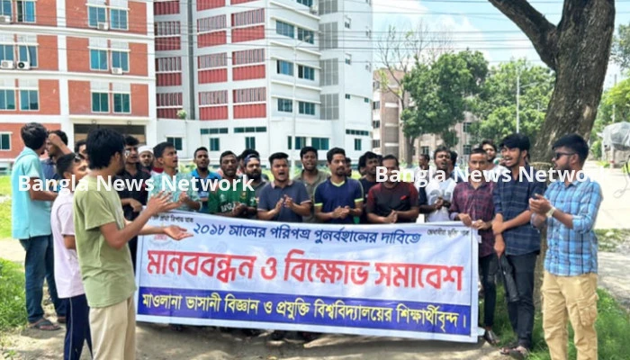 মাভাবিপ্রবিতে কোটা বিরোধী আন্দোলনে বহিরাগতের অনুপ্রবেশ