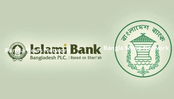 গ্রাহকদের জন্য বিশাল সুখবর দিল ইসলামী ব্যাংক