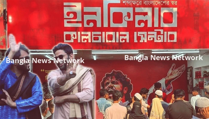 হাদির ইনকিলাব কালচারাল সেন্টারের দায়িত্ব ছাড়ার ঘোষণা দিলেন জাবের