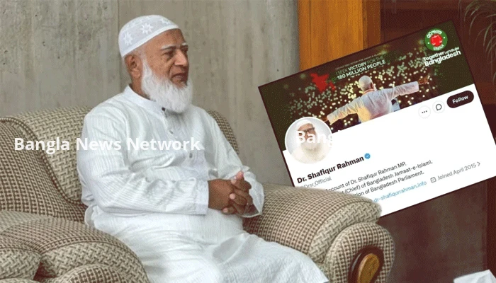 জামায়াত আমিরের এক্স অ্যাকাউন্ট হ্যাকড: ডিবি চায় ডিভাইস, জামায়াতের উদ্বেগ নিরাপত্তায়
