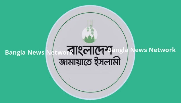 গণগ্রেফতার ও রিমান্ডে নিয়ে জুলুম-নির্যাতন বন্ধের আহ্বান জামায়াতের