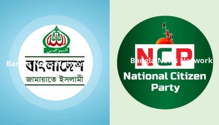 জামায়াতের নির্বাচনী কৌশল: এনসিপি-ইসলামী দলগুলোকে নিয়ে জোট গঠনের কাজ এগিয়েছে