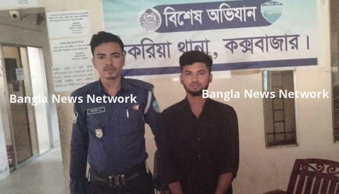 চকরিয়ায় জিহাদ হত্যাকাণ্ড মামলায় গ্রেপ্তার ১