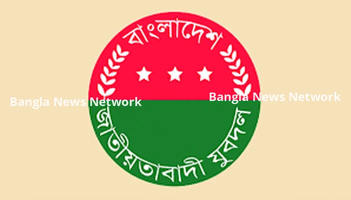 যুবদলের নতুন কর্মসূচি ঘোষণা