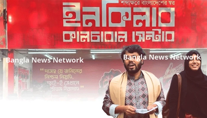জাবেরের পর ইনকিলাব কালচারাল সেন্টার ছাড়ার ঘোষণা জুমারও