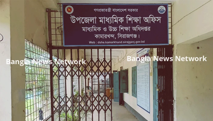 কামারখন্দে এক বছর ধরে নেই উপজেলা মাধ্যমিক শিক্ষা কর্মকর্তা