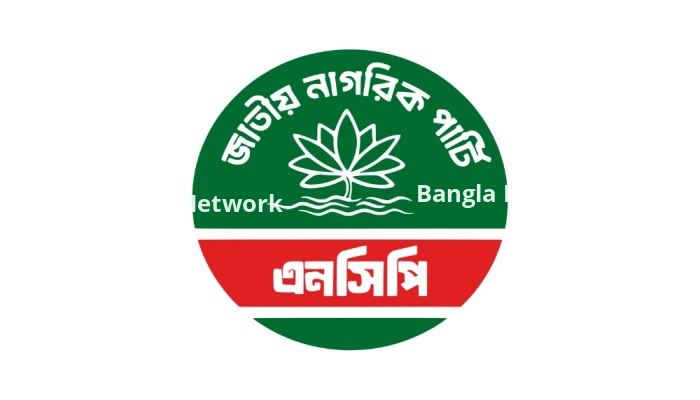 খালেদা জিয়া সবার জন্য গণতন্ত্রের প্রতি অটল থাকার অনুপ্রেরণা : এনসিপি