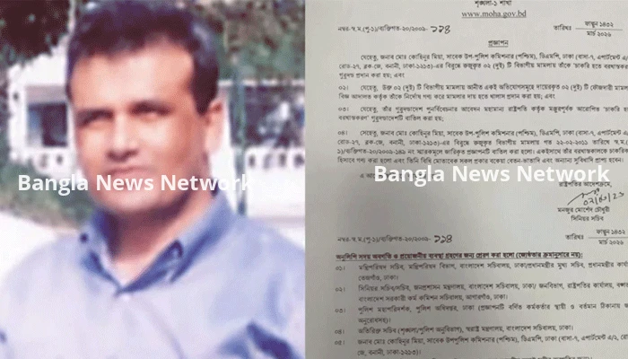 ১৫ বছর পর চাকরিতে পুনর্বহাল পুলিশের সেই উপকমিশনার কোহিনূর মিয়া