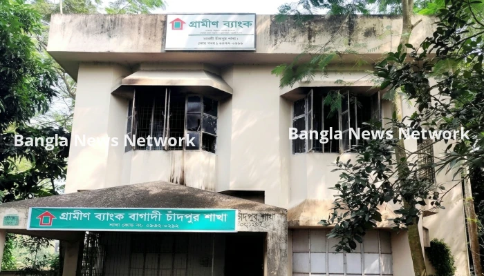 চাঁদপুরে গ্রামীণ ব্যাংকের শাখায় গভীর রাতে অগ্নিকাণ্ড: জানালা দিয়ে বস্তু নিক্ষেপের অভিযোগ