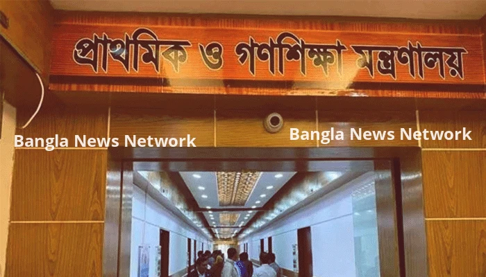 প্রাথমিক শিক্ষক বদলি নীতিমালায় বড় পরিবর্তন