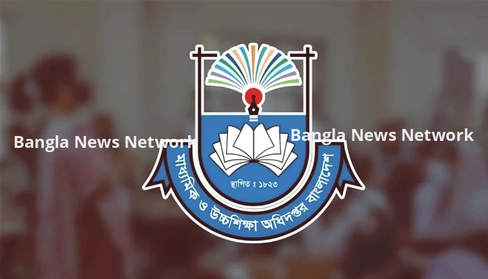 দেশের সব সরকারি কলেজের জন্য মাউশির জরুরি নির্দেশনা