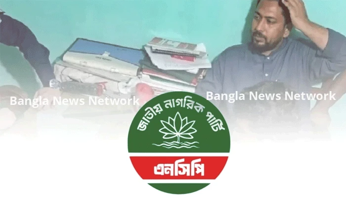 হবিগঞ্জ ছাত্রদলের সভাপতিসহ শতাধিক আসামি করে এনসিপির মামলা