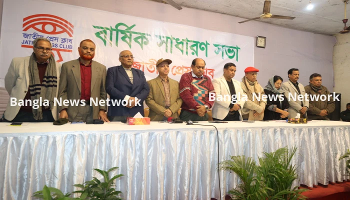 খালেদা জিয়ার মৃত্যুতে জাতীয় প্রেস ক্লাবের শোকসভা