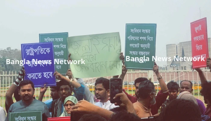 রাষ্ট্রপতির অভিশংসনসহ ৩ দাবিতে সংসদের সামনে এনসিপির অবস্থান