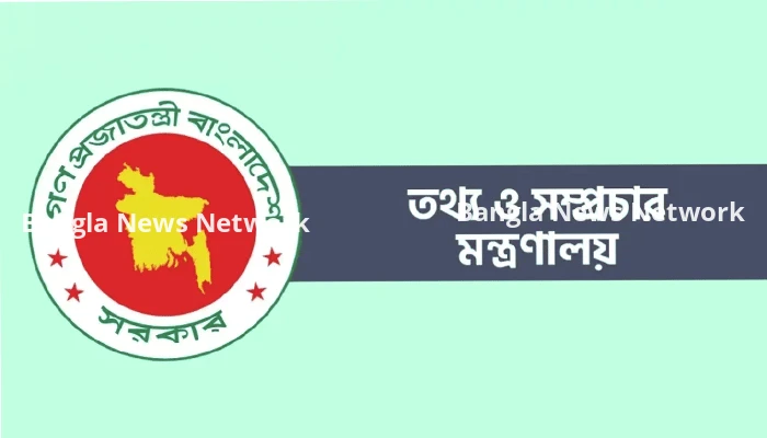 চলচ্চিত্র সার্টিফিকেশন কার্যক্রমে গতি আনতে ১৫ সদস্যের নতুন বোর্ড পুনর্গঠন