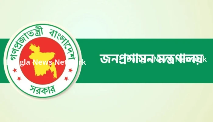 চট্টগ্রামসহ ৩ জেলায় নতুন ডিসি নিয়োগ