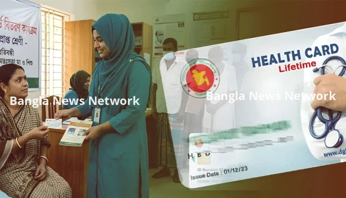 হেলথ কার্ড সংগ্রহে সরকারি কর্মকর্তা-কর্মচারী ও মুক্তিযোদ্ধাদের জন্য নতুন নির্দেশনা