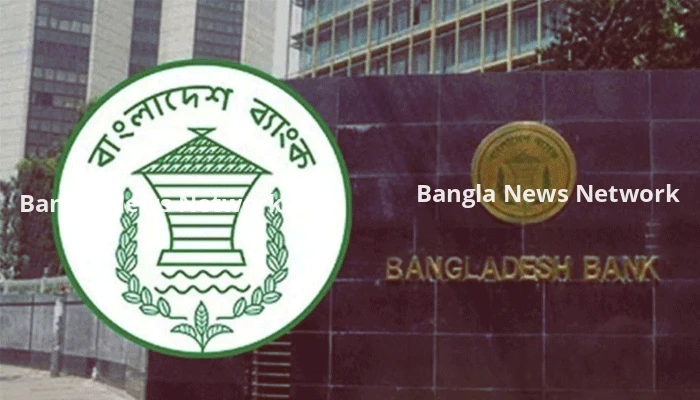 বেসরকারি খাতের ঋণপ্রবৃদ্ধির লক্ষ্যমাত্রা কমিয়ে নতুন মুদ্রানীতি ঘোষণা
