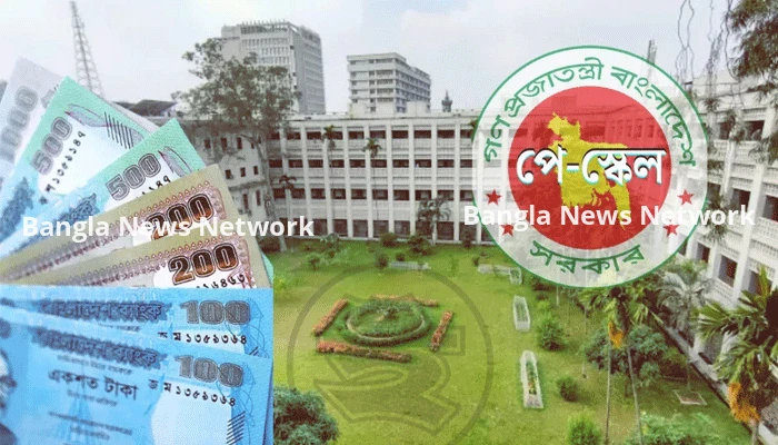 সরকারি চাকরিতে নতুন বেতনকাঠামো, শীর্ষ কর্মকর্তাদের বেতন দ্বিগুণ