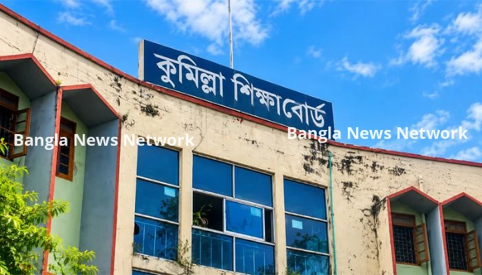 কুমিল্লা বোর্ডে ১৫ শিক্ষাপ্রতিষ্ঠানে পাস করেননি কোনো শিক্ষার্থী