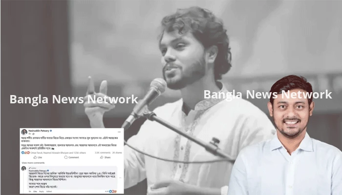 ওসমান হাদির হত্যার বিচার নিয়ে সংসদে একজন এমপিও কথা বলেননি: নাসীরুদ্দীন পাটওয়ারী