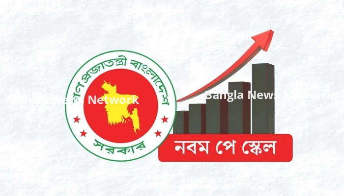 অক্টোবরের সঙ্গে ৩ মাসের বকেয়াসহ বেতন পাবেন সরকারি চাকরিজীবীরা