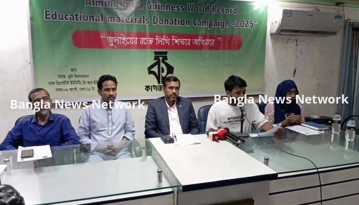 শিক্ষা উপকরণ বিতরণে বিশ্ব রেকর্ড গড়তে চায় ‘কাগজবাড়ি’