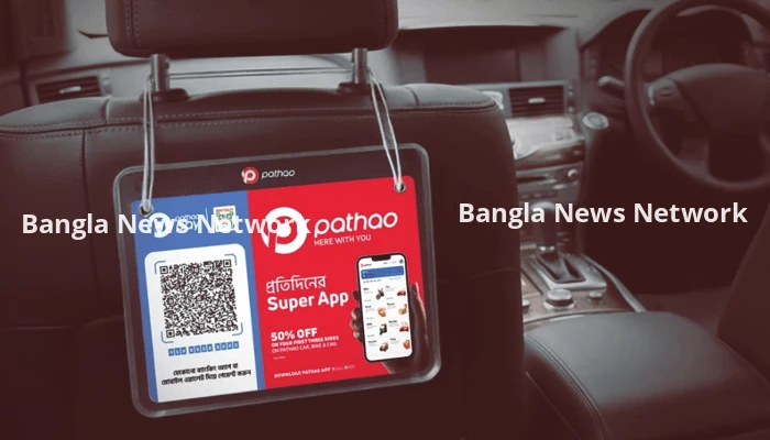 ক্যাশলেস পেমেন্ট বৃদ্ধিতে ‘বাংলা কিউআর’ নেটওয়ার্কে যুক্ত হলো ‘পাঠাও পে’