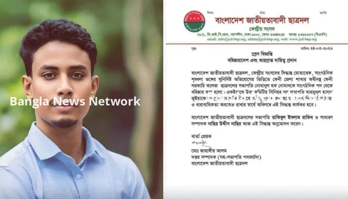 চাঁদা দাবির ফোনালাপ ফাঁস, ফেনী কলেজ ছাত্রদল সভাপতি বহিষ্কার
