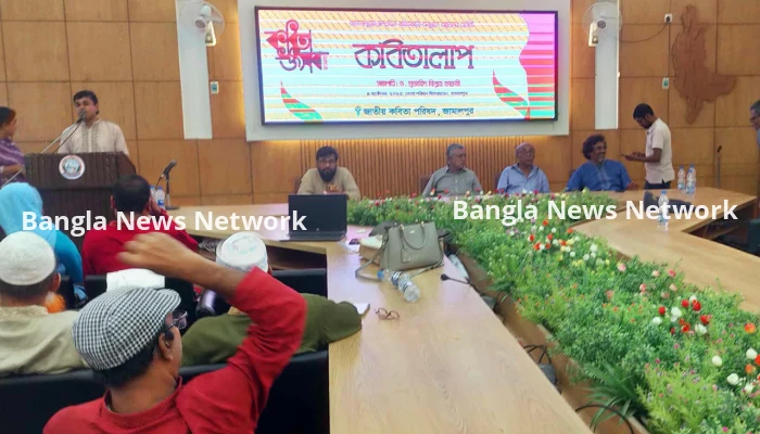 অর্ধশতাধিক কবি-বাচিকশিল্পীর অংশগ্রহণে সম্পন্ন হলো কবিতা উৎসব