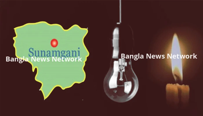 দুপুর থেকে সুনামগঞ্জে বিদ্যুৎ সরবরাহ বন্ধ থাকবে