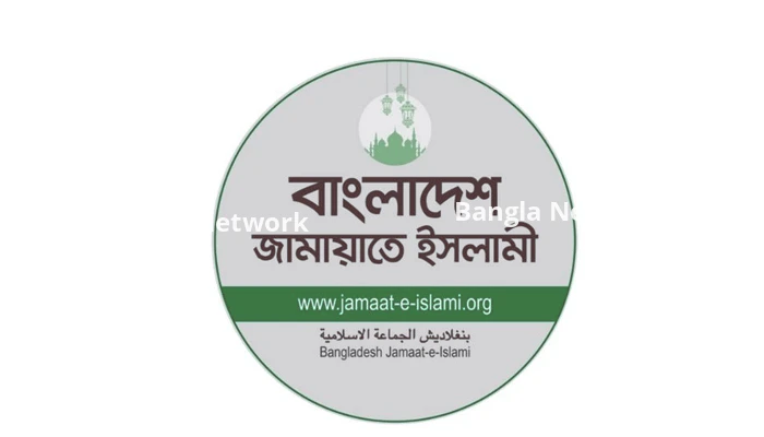 সাক্ষাৎকারে গোপন বিষয় প্রকাশ করে শপথ ভেঙেছেন রাষ্ট্রপতি : জামায়াত