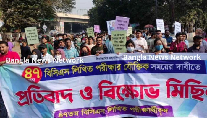 ৪৭তম বিসিএসের লিখিত পরীক্ষা পেছানোর দাবিতে বিক্ষোভ
