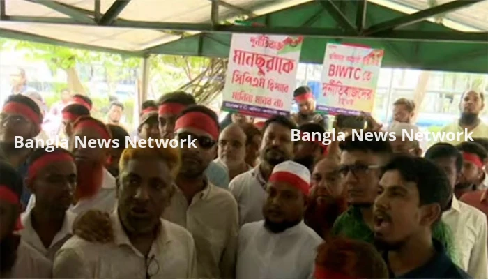 বিআইডব্লিউটিসি'র চেয়ারম্যানের পদত্যাগের দাবিতে বিক্ষোভ