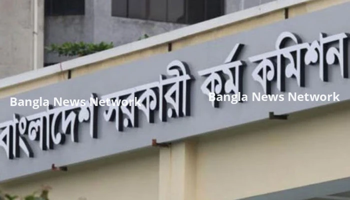 ৪ বিসিএস নিয়ে সিদ্ধান্ত জানাল পিএসসি