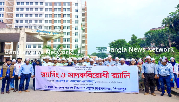 হাবিপ্রবিতে র‌্যাগিং ও মাদকবিরোধী র‌্যালি অনুষ্ঠিত