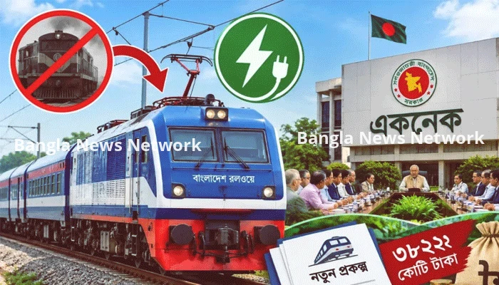 ডিজেলের পরিবর্তে বিদ্যুতে চলবে রেল: ৩৮২২ কোটি টাকার নতুন প্রকল্প উঠছে একনেকে