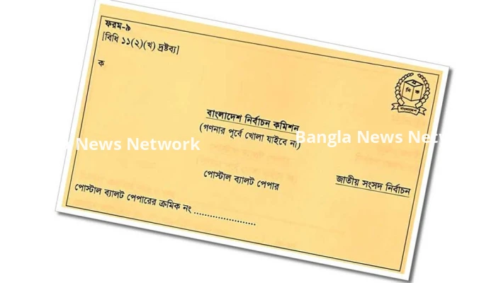 যেসব কারণে গণনা হবে না পোস্টাল ব্যালটের ভোট
