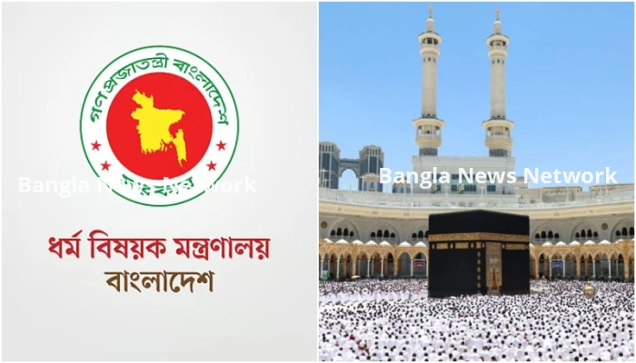 ১১ দিনে নিবন্ধন মাত্র ৪১ হজযাত্রীর