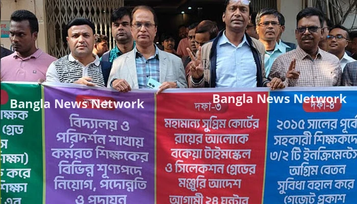কর্মবিরতিতে মাধ্যমিক বিদ্যালয়ের শিক্ষকরা