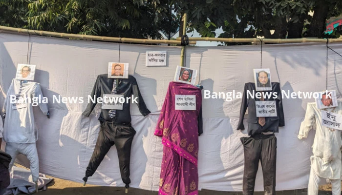 ঢাকা বিশ্ববিদ্যালয়ে শেখ হাসিনার প্রতীকী ফাঁসি