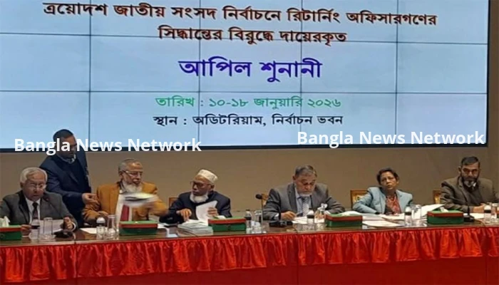 প্রার্থিতা ফিরে পেতে ষষ্ঠ দিনের আপিলের শুনানি চলছে