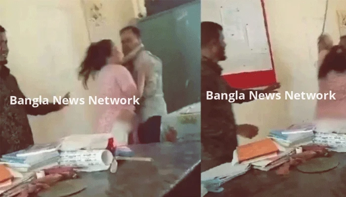 স্কুলে নারী শিক্ষকের সঙ্গে প্রধান শিক্ষকের মারামারি, ভিডিও ভাইরাল