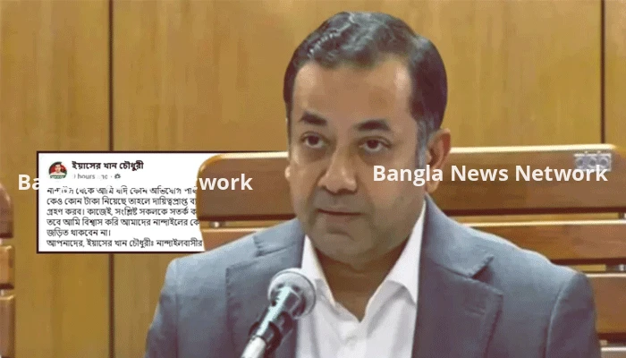 ফ্যামিলি কার্ড নিয়ে অনিয়ম ও লেনদেন হলে কঠোর আইনি ব্যবস্থা: তথ্য প্রতিমন্ত্রী